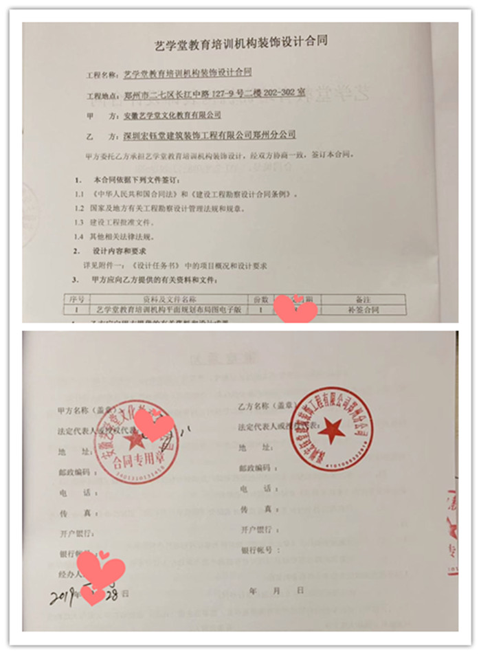 鄭州辦公室裝修|幼兒園裝修設(shè)計|教育培訓(xùn)裝修|售樓部裝修|酒店餐廳裝修設(shè)計-深圳宏鈺堂裝飾鄭州分公司