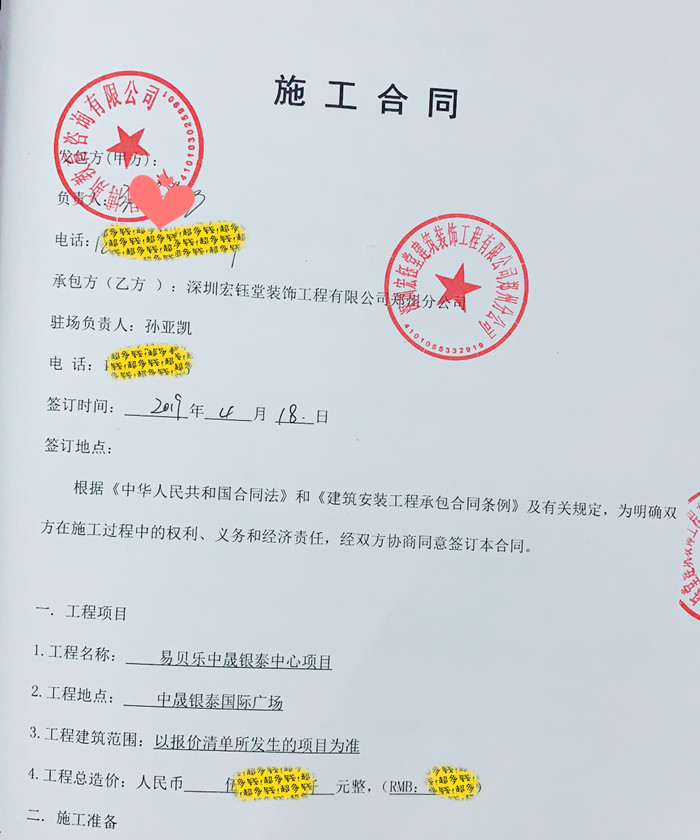 賀宏鈺堂簽約回頭客——易貝樂(lè)少兒英語(yǔ)中原萬(wàn)達(dá)分店設(shè)計(jì)施工