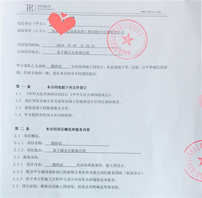 鄭州辦公室裝修|幼兒園裝修設(shè)計|教育培訓(xùn)裝修|售樓部裝修|酒店餐廳裝修設(shè)計-深圳宏鈺堂裝飾鄭州分公司