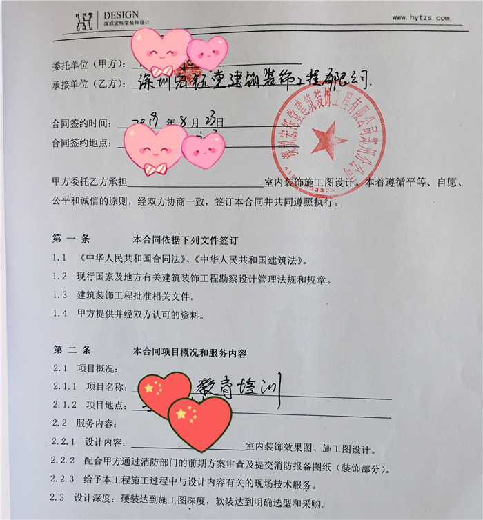 賀宏鈺堂簽約鄭州慧美全腦教育培訓(xùn)裝修設(shè)計