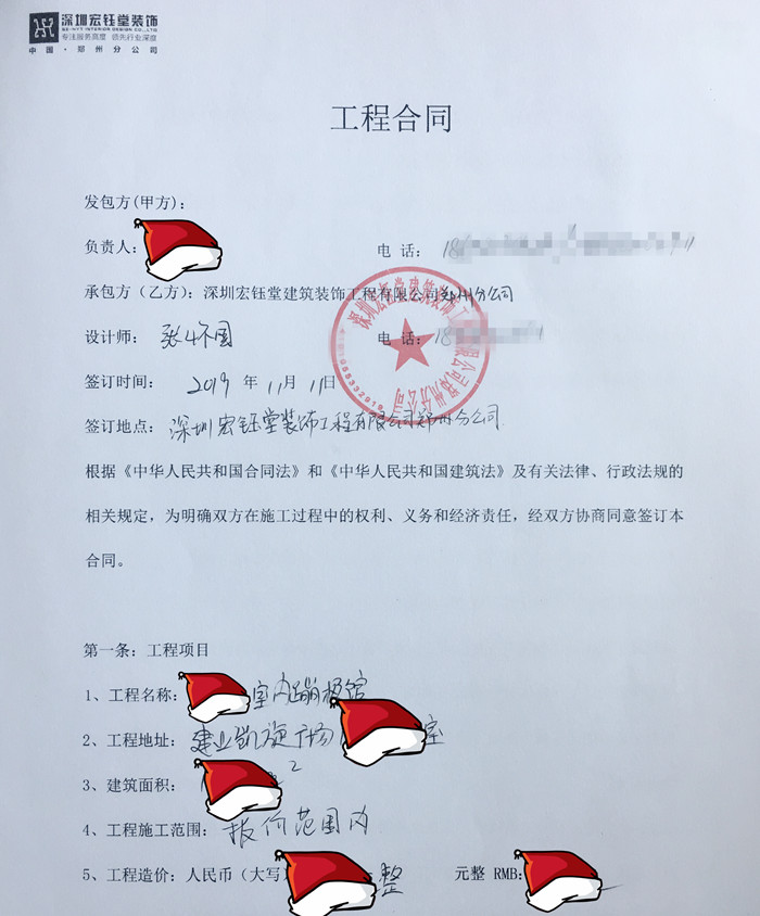 賀宏鈺堂簽約鄭州室內(nèi)蹦極館裝修設(shè)計項目！