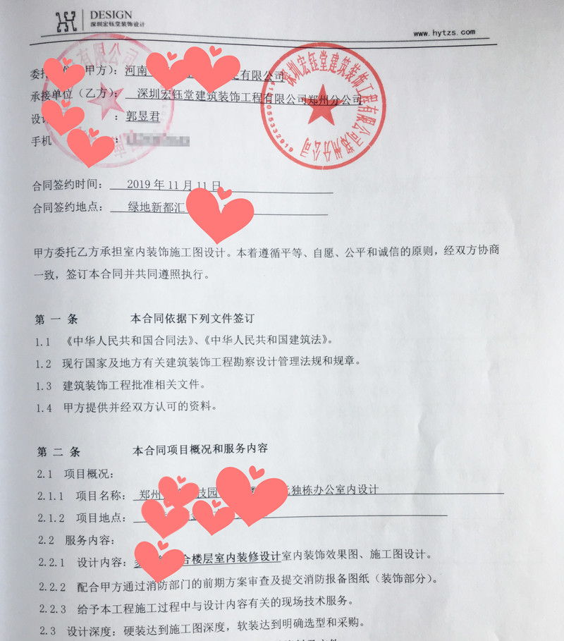 賀宏鈺堂簽約鄭州產(chǎn)業(yè)園辦公樓裝修設(shè)計項目！
